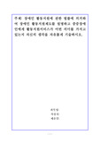장애인 활동지원에 관한 법률에 의거하여 장애인 활동지원제도를 설명하고 중증장애인에게 활동지원서비스가 어떤 의미를 가지고 있는지 자신의 생각을 자유롭게 기술하시오.