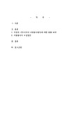 작성자 거주지역의 자원봉사활동에 대한 현황 파악과 자원봉사자 모집