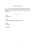 한국청소년상담복지개발원의 상담사례연구집을 열람하여, 상담사례의 논평을 읽고 내용을 간략하게 요약한 후 본인의 의견을 작성해보시오.