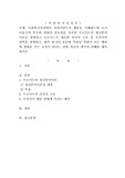 사회복지실천에서 클라이언트의 행동을 이해하는데 초기 아동기의 부모와 경험의 중요성을 강조한 프로이트의 정신분석이론을 설명하고 프로이드가 제시한 의식의 구조 중 무의식의 영역을 설명하고, 생의 첫 6년 동안에 억압된 경험이 모든 행위에 영향을 주는 요인이 된다는 것에 자신의 생각과 견해를 제시하시오.
