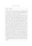 [의학/진로] 골든아워