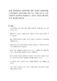 현재 정부여당이 보편복지에 대한 입장이 어떠한지에 1.정부여당은 보편주의에 찬성 또는 반대 하는가, 2.정부여당의 사회복지 이데올로기 기반은 무엇인가에 대한 각각 질문에 답하시오