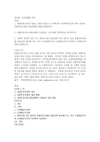 종합부동산세의 세율은 개인과 법인 및 1주택자와 다주택자인지에 따라 다른데, 종합부동산세의 세율체계