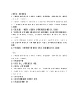 (생활과건강) 신체 및 정신 건강을 유지하기 위해서는 건강상태에 대한 지속적인 평가와 관리 노력이 필요