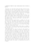 집단상담의 기본 개념과 주요 개요를 기술하시오(필요성, 정의, 목적, 장단점, 집단유형 등)