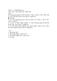 Going - Concern(계속기업) 사례와 설명