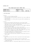 과학탐구실험 교과 지필 및 수행평가 계획서 예시