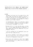 체육측정 평가가 우리가 생활하는 일반 생활에 어떠한 영향을 미치는지 자신의 생각을 자유롭게 서술하시오