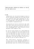 장애등급제 폐지로 발생하게 될 문제점과 논란 해소를 하기 위한 제언을 하시오