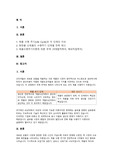 마케팅원론-제품수명주기에 대한 이론을 설명하고, 현재 시장에서 구매 가능한 한 제품을 선택하여 제품 수명주기 단계를 파악하고 어떤 마케팅 전략 활용이 효율적인지 기술하시오.