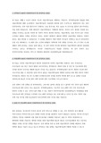 성균관대학교 전자전기공학부 일반편입 학업계획서 (합격증有)