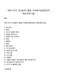 프로이드의 정신분석이론을 사회복지실천현장에 적용(개입기술)