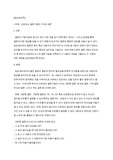임상심리학 - 선호하는 질문기법 5가지와 예문