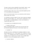 임상심리학 - 자살예방 및 생명존중 문화 조성을 위한 국가적 차원의 예방정책 및 지원 대책에 대한 의견