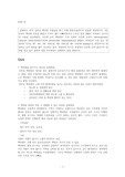 [과제물] 성인간호학 PBL 과제