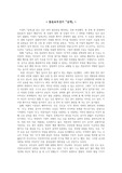 이상 날개 서평