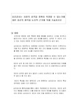 심리검사는 사람의 성격을 정확히 측정할 수 있는가에 대한 자신의 생각을 논리적 근거에 의해 기술하시오