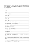 (A+ 동서양고전의이해, 2-1 교양공통) 다윈의 <종의 기원 On the Origin of Species>을 읽고 기본 내용 및 해제, 의의와 영향을 중심으로 내용을 요약하고 자신의 감상과 견해를 담은 감상문을 작성하라.
