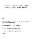 우리나라의 자원봉사활동의 현황과 문제점을 정리하고, 대안점은 무엇이 있는지 작성하여 제출하시오