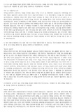 21 - 22 (상, 하반기)SK하이닉스 메인트 합격자소서(소방)
