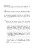 본인이 생각하는 현대한국사회에서 가장 중요한 사건은 무엇인지에 대해서 쓰고 역사적으로 어떠한 평가가 있는 지와 함께 본인의 평가는 어떤 것인지 쓰시오
