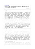 2주차에서 행동적 학습에 대해 학습하였습니다. 행동적 학습이론을 통해 학습한 본인의 직접 경험을 제시하시오.