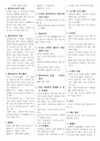 컴활 2급 필기 개념 정리, 컴퓨터활용능력 2급 필기 정리본