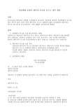 [보고서]지급명령신청_채무자주소 모르는 경우 해결방안
