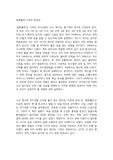 일취월장-고영성-독후감