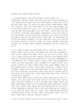 중앙대학교 프랑스어문학과 편입학 최초합격생 편입학 학업계획서