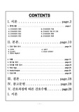 A+받은 간암 hcc 환자의 케이스 스터디입니다.  진단3개 과정3개