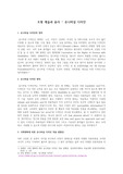 조형 예술과 윤리 / 유니버설 디자인