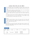 [운영계획서] 초등학교 4학년 과학 교과 운영 계획서 예시입니다.