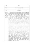 수학의 언어로 세상을 본다면 독서록