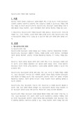 청소년지도자의 역할에 대해 서술하세요