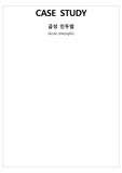아동간호학 인두염 간호진단 5개 간호과정 1개