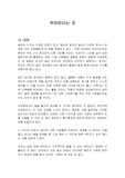무뎌진다는 것 독후감