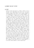 별일은 없고요 이주란 독후감