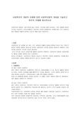 사회복지의 개념의 이해에 따른 사회복지법의 개념을 기술하고  본인의 견해를 제시하시오