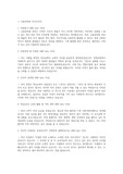금융감독원 자기소개서 (합격)