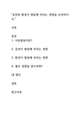 아동발달