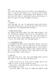 정신건강론
