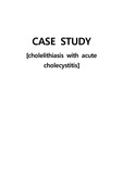 [기본간호학실습] 담낭염을 동반한 담석증(cholelithiasis with acute cholecystitis)  간호과정 case study (간호과정 3개)