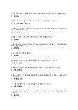 미래정보기술의 이해 중간고사 시험문제 모음(2026년도 신유형 추가!!) 판매량 신뢰도 1등 자료