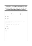 [가족상담및가족치료] 보웬의 다세대 가족상담이론에서 자아분화의 개념과 수준의 특성에 대해 설명하고 자신의 자아분화 수준을 보웬의 이론에 따라 설명하시오