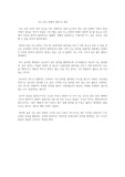 수능 킬러 문항에 대한 내 생각
