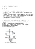 전력용커패시터의 구조와 부속기기