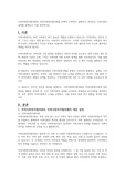 지역사회복지협의회와 지역사회복지협의체를 분명히 구분하여 설명하고 여러분의 지역사회의 실제를 살펴보고 이를 정리하시오.