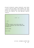 한국사회가 집단중심적인 사회에서 개인중심적인 사회로 변화하고 있는데, 이에 따라 발생하는 이점과 문제점에는 어떤 것들이 있을까요 또한 문제점을 해결하기 위한 방안을 심리학적 관점에서 3가지 이상 기술하시오. 자신 주변의 예를 들어 구체적으로 기술하시오.