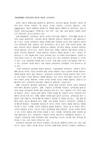 기업경영에서 교육훈련이 필요한 이유를 토론_v2